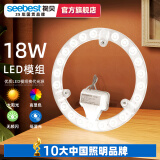 视贝（SEEBEST） LED灯盘吸顶灯芯改造灯条灯珠磁铁集成光源节能灯替换灯板 尊享白色光18W-直径180mm