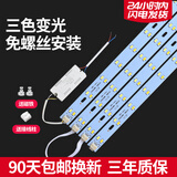 汇炫高亮led吸顶灯灯条长条灯芯替换灯板三色变光客厅灯带灯珠贴片 特亮 52cm4条80W【三色变光】