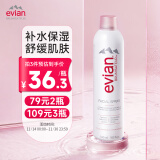 依云（evian）补水喷雾300ml矿泉水爽肤水法国进口敏感肌保湿水