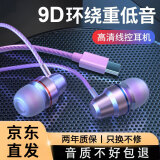 奈语有线耳机入耳式typc降噪手机适用oppo华为vivo荣耀iphone苹果耳机游戏小米 玫瑰粉-Type-C扁口丨售后两年