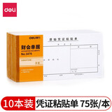 得力（deli）记账凭证财务单据财会单据凭证票据单据办公财务用品10本装 3476 原始凭证粘贴单 210*105mm