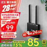 飞鱼星wifi信号放大器wifi6千兆1800M 信号增强器 中继器家用 5G双频无线路由器放大器 G7-AX