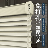 家优优铝合金百叶窗帘免打孔安装办公室卫生间高端防水遮光升降卷帘定制 （拉珠款）（亮光）乳白