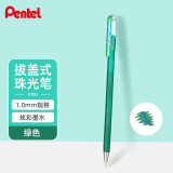 派通（Pentel）手帐彩色啫喱笔 1.0mm高光金属色记号笔贺卡笔绘画珠光中性笔 K110绿色 单支装