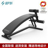 舒华（SHUA）多功能仰卧板家用仰卧起坐健身器材腹肌健腹板5755 SH-G5755