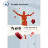 兴奋剂 竞技体育背后的欺诈 新知文库精选