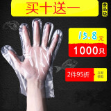 收米（ShouMi）1000只一次性手套食品餐饮美发加厚级手膜透明塑料PE小龙虾手套 薄款1000只
