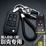 毅迅别克君威钥匙套君越昂科旗威朗英朗gl8阅朗gl6凯越汽车牛皮钥匙包 C款-折叠4键