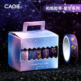 CAGIE手帐纸胶星空款胶带贴纸动漫便签贴N次贴烫金手账和纸随心配学生文具彩色印花手工DIY素材工具套装 星空胶带-5卷