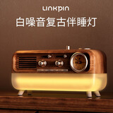 LINKPIN白噪音助眠音响灯大自然伴睡唤醒床头小夜灯睡眠氛围灯闹钟时钟复古蓝牙音箱生日情人节礼物男女生 S3充电版*蓝牙5.1*2500mAh 标配