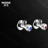 摩恩（MOEN）精铜加厚冷热水角阀2件套装 一冷一热三角阀 4分通用止水阀