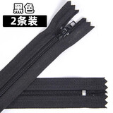 若轩裤子拉链配件西裤门襟拉链头防开防下滑固定口袋3号尼龙黑色拉锁 黑色 20cm长【2条】