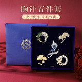 缔晶胸针女士高档胸花礼盒百搭时尚西服西装别针配饰秋冬大衣服饰配饰