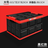 理昂 后备箱储物箱汽车用品车载整理收纳盒车内用可折叠收纳箱子尾箱 大号黑红款二代升级带锁扣 长安CS75CS35CS55新逸动睿骋锐程CC欧尚