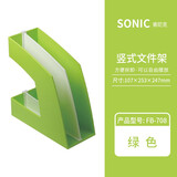日本SONIC索尼克文件架彩色桌面资料整理学生书架办公立式杂志架塑料活动调节搁板加厚文件收纳置物架 绿色