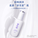 雪肌精SEKKISEI 轻绵美容乳液140ml 深度补水 滋养肌底 清爽控油 乳液