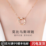 ZXZOV999足银莫比乌斯项链女士锁骨链玫瑰金吊坠生日情人节礼物送女友 足银【镶立锆】商家仓可刻字贺卡