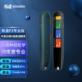 有道词典笔P3专业版 中英日韩四语离线翻译笔 多语种 电子翻译机单词扫读笔 小语种 网易有道词典笔P3青山黛 32GB (官方标配)(全国联保)