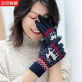 云见森知 毛线手套男女冬季针织保暖手套防滑触屏手套韩版女士手套户外 深蓝色