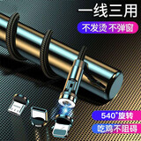 孜泰 磁吸数据线三合一苹果华为小米Type-C安卓一拖三手机充电器线 弯头直头可切换 一线三头 1米 黑色