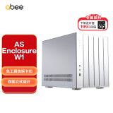 abee AS Enclosure W1 银 全铝机箱（240水冷/分仓散热/免工具拆机/M-ATX/环型铝垫）