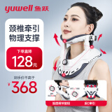 鱼跃（Yuwell）颈椎牵引器超轻盈家用颈托颈椎支撑医用固定器颈托护BA-JQ-E-I