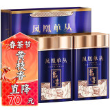 山里货（shanlihuo）乌龙茶欢喜凤凰单枞黄枝香一级450g中火礼盒装品质优异