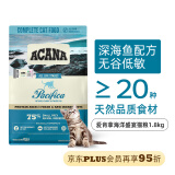 愛肯拿（ACANA）猫粮 成猫幼猫通用粮 海洋盛宴1.8kg 全价高蛋白进口 效期25/10