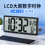 汉时（Hense）LCD大屏电子时钟客厅挂墙挂钟桌面台钟wifi自动对时家用钟表HA88 A款黑色（简洁款)