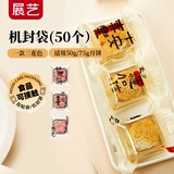 展艺月饼雪花酥机封袋平安盛世蛋黄酥牛轧糖中秋包装袋手工50只