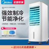 美的（Midea）空调扇冷风扇单冷制冷器移动冷风机冷气器机家用大风量迷你小型空调扇 AAB10A