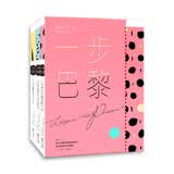 一步巴黎（精致女人套装 管理好身材，搭配属于自己的风格，做一个精致的女人）