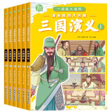 一读就入迷的三国演义（全6册）小学生一二三年级全彩漫画版儿童文学经典名著儿童启蒙国学漫画7-10岁 趣味漫画爆笑对话