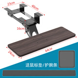 壹巢键盘托架桌下升降键盘托盘笔记本电脑桌键盘支架书桌键盘拖抽屉 胡桃色横梁款键盘架64*24CM