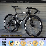 EG7公路山地自行车成人死飞变速通勤越野旅行城市单车儿童男青少年 闪耀60刀-纯黑色 26寸24速