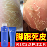 力美吉脚后跟脚部脚底脚跟死皮角质脚皮硬皮老茧修脚磨脚刮脚器非神器去