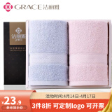 洁丽雅（grace）纯棉毛巾礼盒套装节日礼品伴手礼福利礼品团购福利送礼婚庆定制 毛巾两条装加厚110g