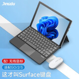 Yimoou微软Surface键盘Pro3/4/5/6/7/8触控无线键盘盖Go1/2平板电脑二合一 【配无线鼠标】Surface Go1/2-商务黑 磁吸蓝牙触控键盘