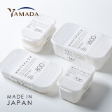 YAMADA 日本进口保鲜盒分装米饭盒备菜盒便当盒密封辅食盒冰箱收纳盒 1个装-700ml(长16.5宽9.2高8cm)