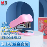 晨光(M&G)文具12#订书机  小型迷你便携 学生订书器组合套装(订书器+订书钉)粉色ABS91649