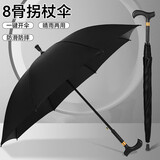 冇力 长柄雨伞 大号加固抗风男士高端商务高尔夫雨伞拐杖伞 黑色