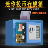 香思缦生日礼物男孩女孩不锈钢存钱罐新年压岁钱保险箱密码带锁只进不出 蓝色【可投币】