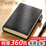 法拉蒙（faramon） a5笔记本子超加厚简约商务办公文具学生日记本记事本工作会议记录本定制 黑色/麋鹿笔插款/180张/共360页 A5
