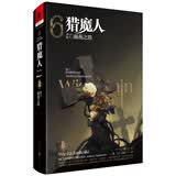 猎魔人 卷六：雨燕之塔(修订本) 小说