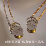 BJYL刻字情侣项链一对戒指吊坠学生项链双人款吊坠毛衣链送男女友礼物 男款