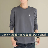 欧替西春秋季纯棉长袖t恤男纯色圆领韩版修身上衣打底衫中青年衣服男装 深灰色【100%纯棉】 M 建议90-110斤