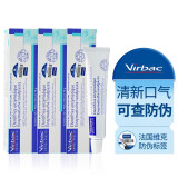法国维克牙膏 狗狗牙膏牙刷宠物猫咪口腔清洁护理C.E.T复合酶清新气口犬猫专用 维克牙膏单支*3支（鸡肉）