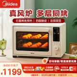 美的（Midea）初见P40风炉家用多功能烤箱 40L容量/ 石墨烯免预热/双层同烤/彩屏屏显/PID3.0精准控温 PT4030W