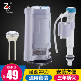 尊驰马桶进水阀排水阀通用连体坐便器按钮冲水阀上水阀浮球式水箱配件 三件套装【19-29cm高度适用】