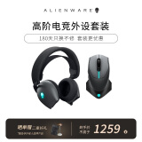 外星人（Alienware）610M+520H 鼠标耳机套装（无线游戏鼠标 电竞耳机）RGB高端电竞外设 送男友 送女友 黑色